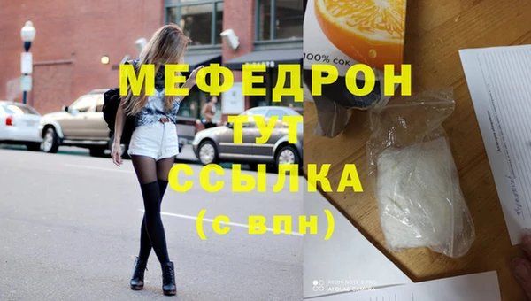 меф Волосово