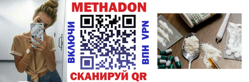 купить наркоту  Злынка  МЕТАДОН белоснежный 