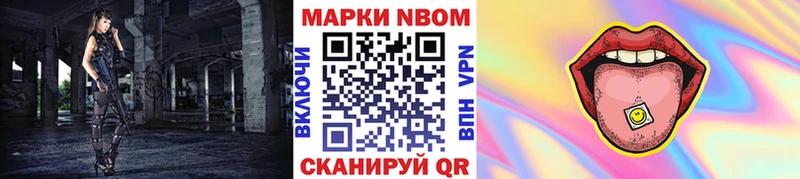 Марки NBOMe 1,5мг  это клад  Злынка  mega ССЫЛКА 