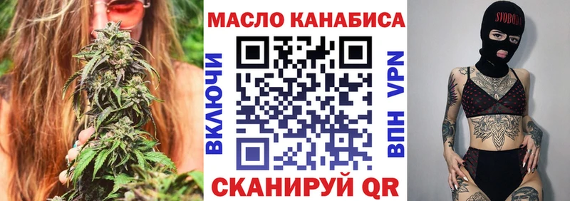 ТГК THC oil  Злынка 